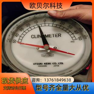 UTSUKI船用倾斜仪