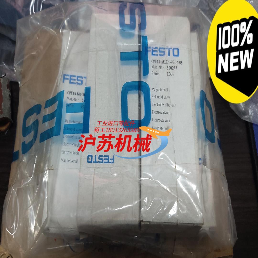 全新原装正品现货f单片阀550247CPE14