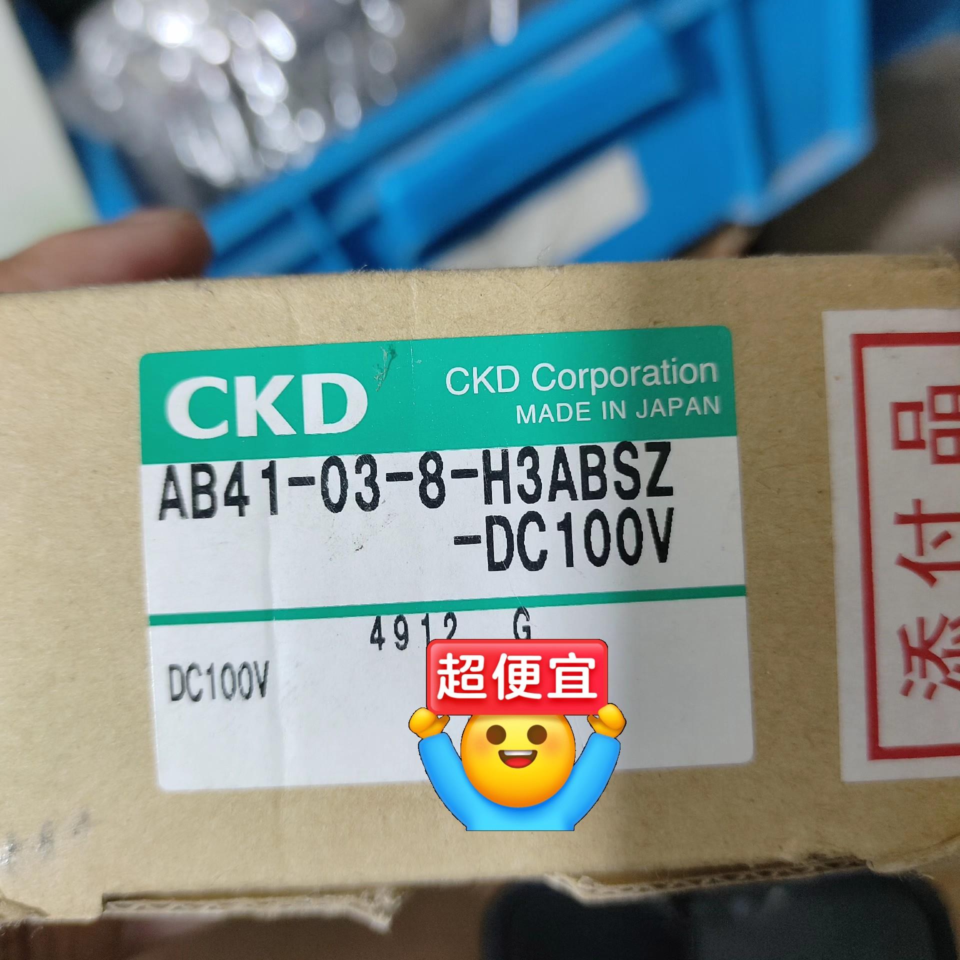 CKD电磁阀，AB41-03-8-H3ABSZ