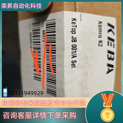 科霸 KEBA Ketop JB 001/A Set
