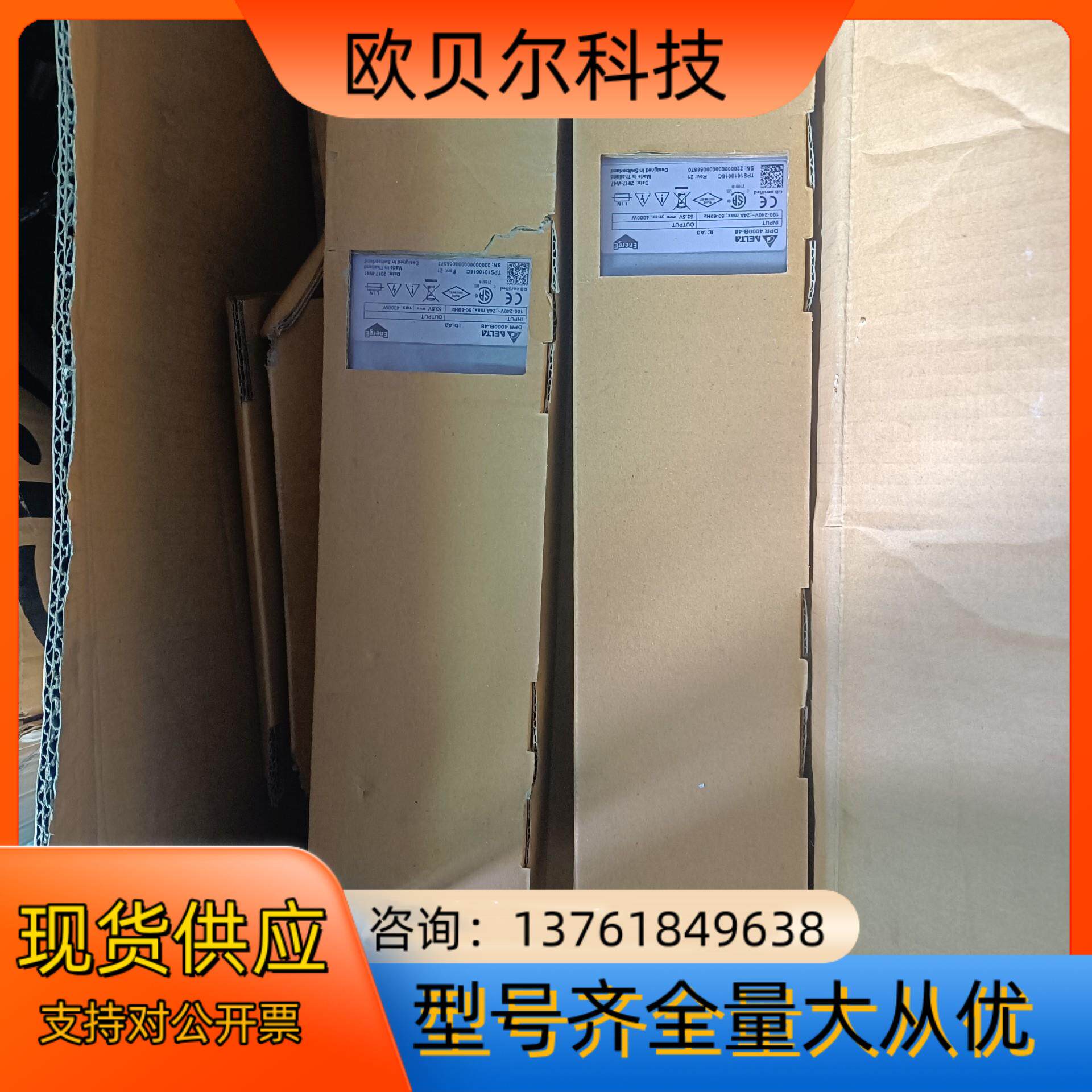 全新原装台达电源DPR 4000B-48 现货议价