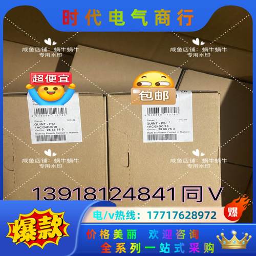 2866763  QUINT-PS/1AC/24DC/10