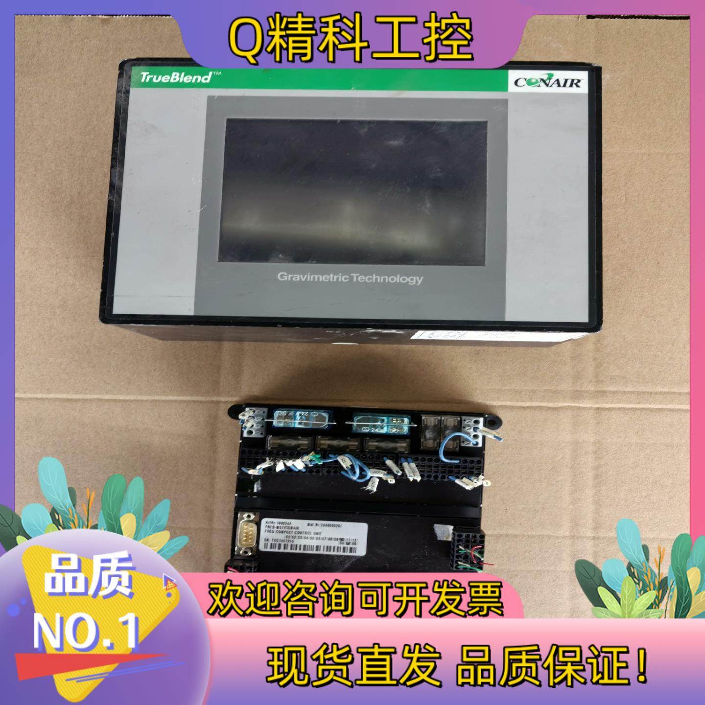 现货CONAIR混料机控制器显示器PLC