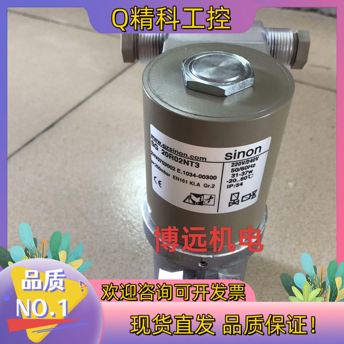 现货SG20R02NT3电磁阀SG25R02NT3