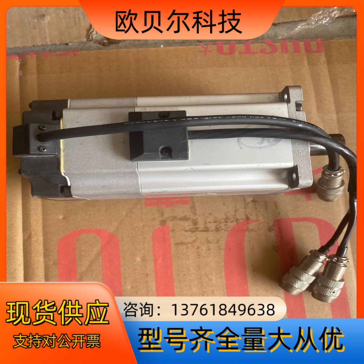 MHMJ082G1V，750瓦刹车马达，功能完好，成色可
