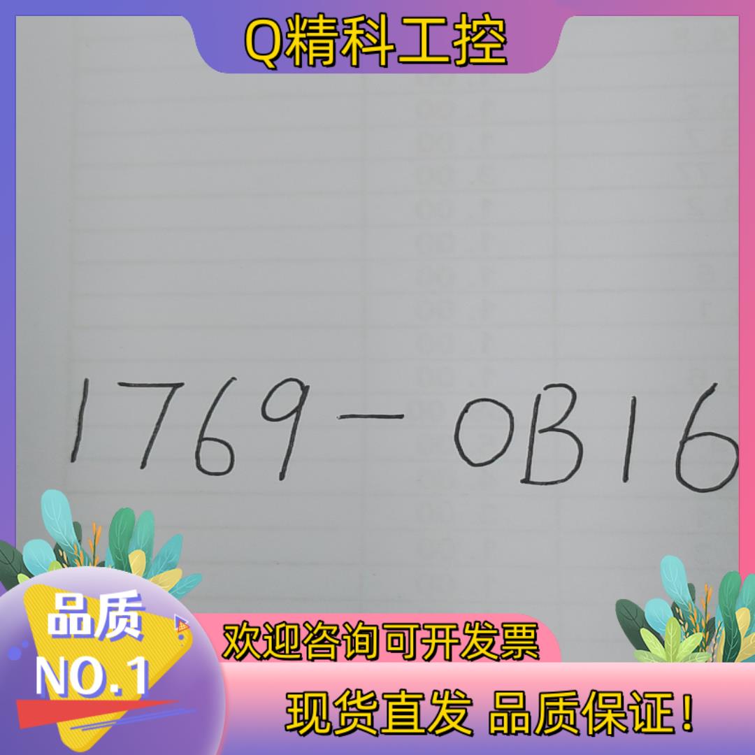 现货罗克韦尔AB1769-OB16输出模块