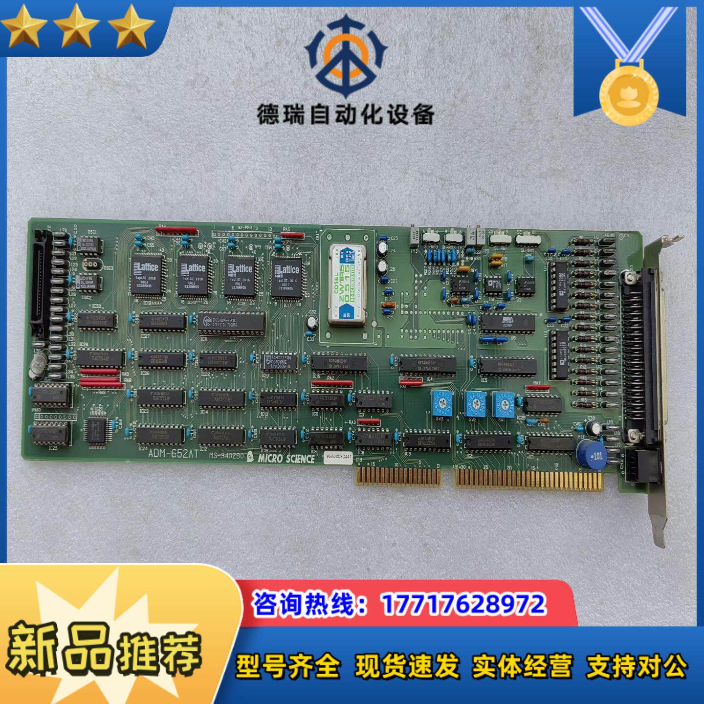 MICRO SCIENCE主板ADM-652AT九成新M议价