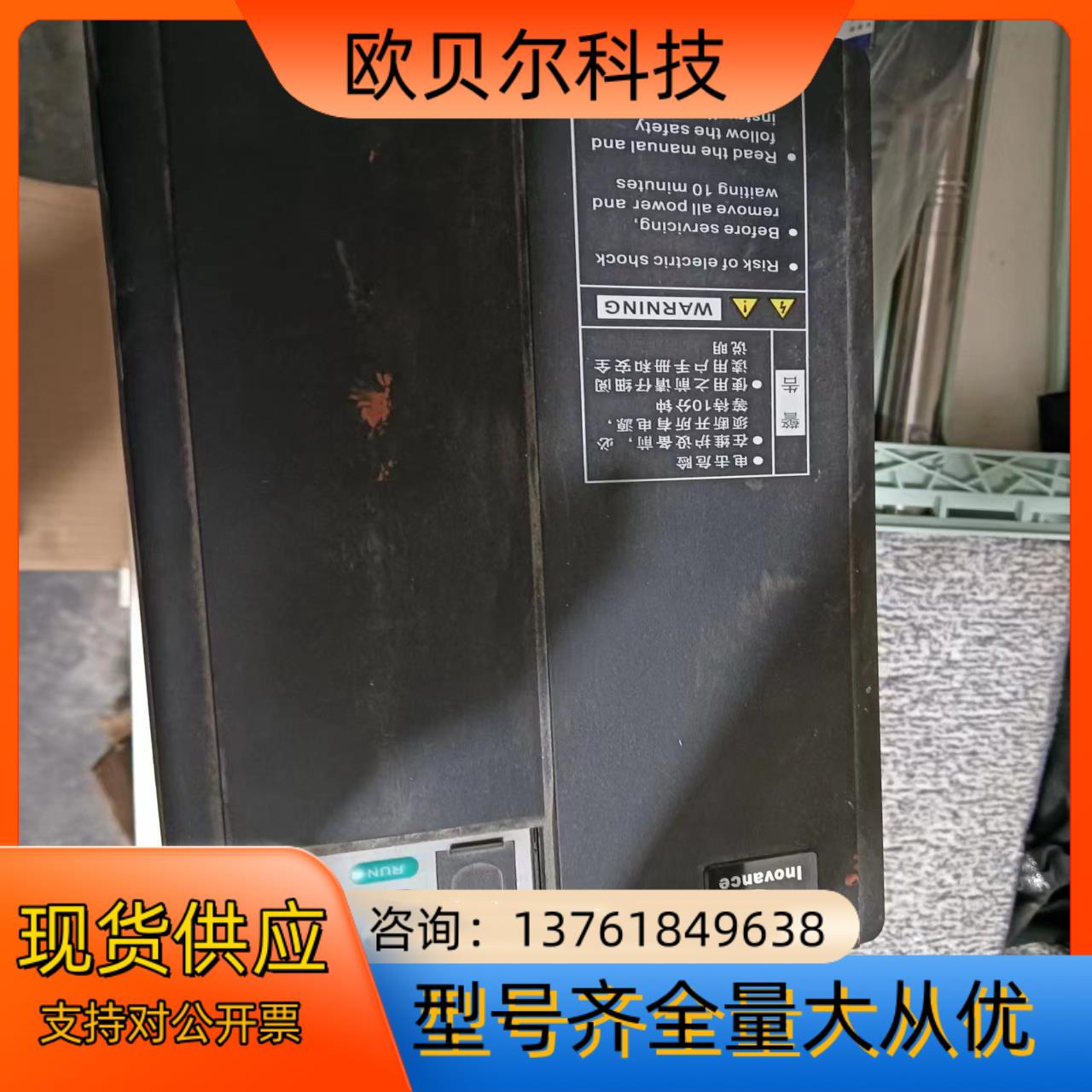 汇川变频器 MD310ET11B