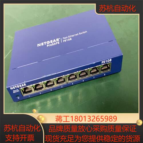 Netgear Fs108以太网交换机