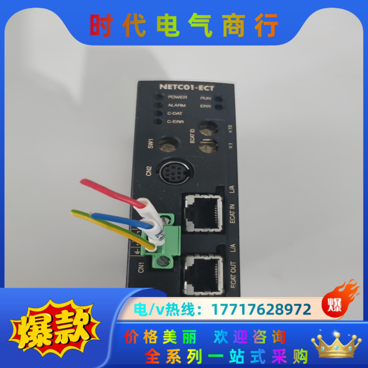 东方NETC01-ECT议价