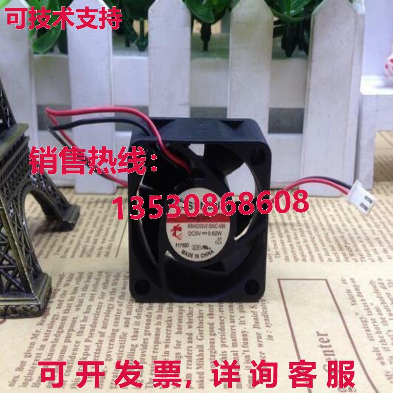 原装供应SUNON 4020 0.62W MB40200V2-000C-A99 4CM DC 5V 2线超