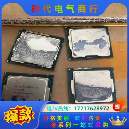 CPU4个，I7-7500,I7-2600.I5-457议价