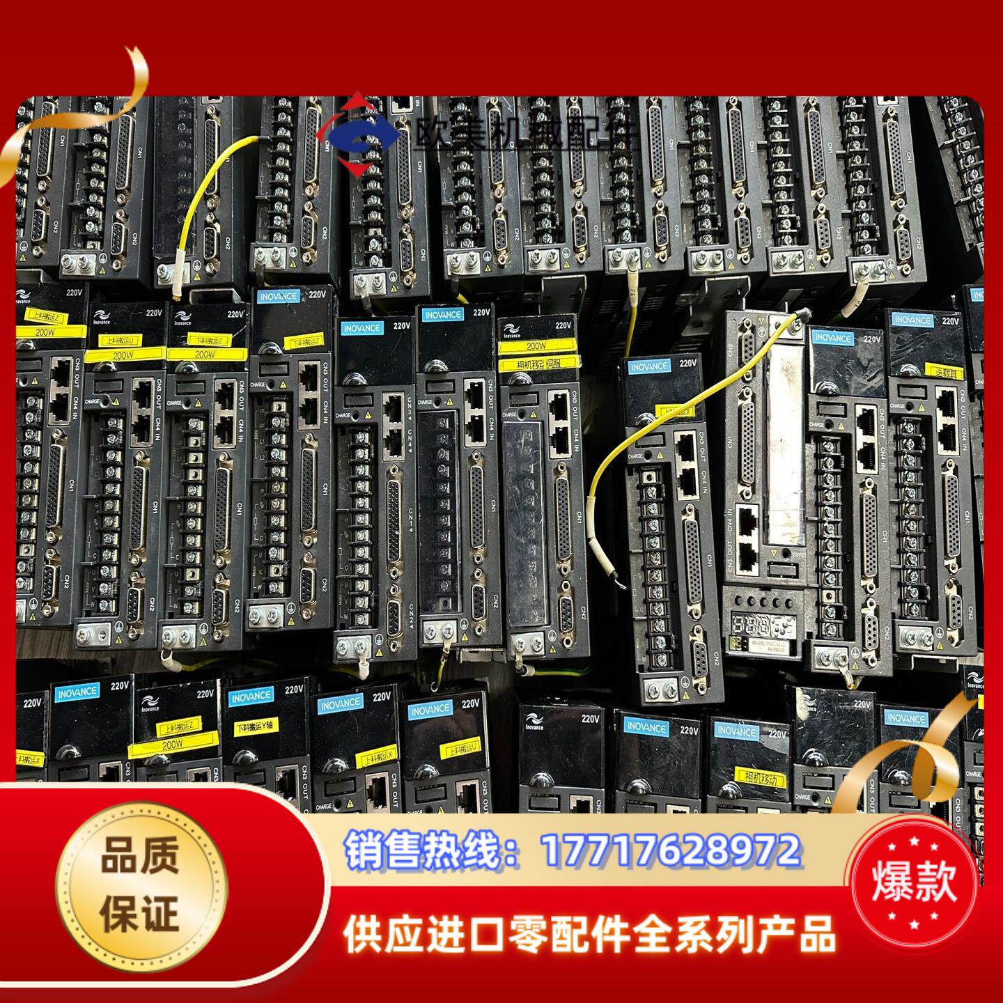 汇川IS620NS1R6I 驱动器200W 功能正常 无拆无议价