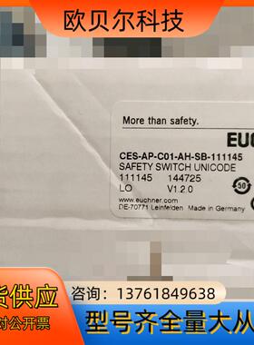 安士能111145安全开关 CES-AP-C01-AH-SB