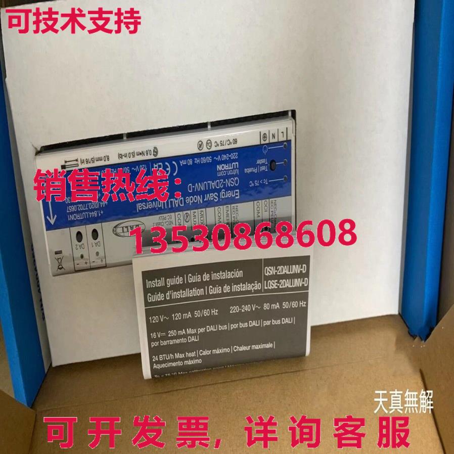原装供应LUTRON QSN-2DALUNV-D DALI 模块