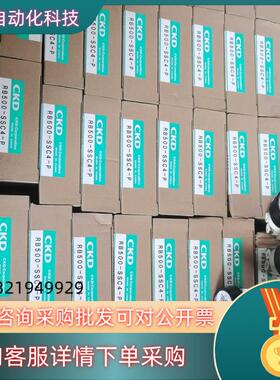 现货原装CKD调压阀全新带装盒:RB500-SSC4 -P