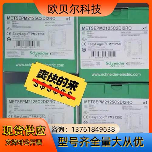 PM2125C METSEPM2125C2DI2RO