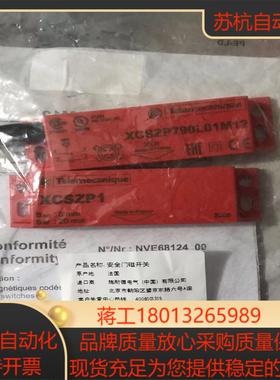 安全磁开关  XCS-ZP1  XCSZP790 L0