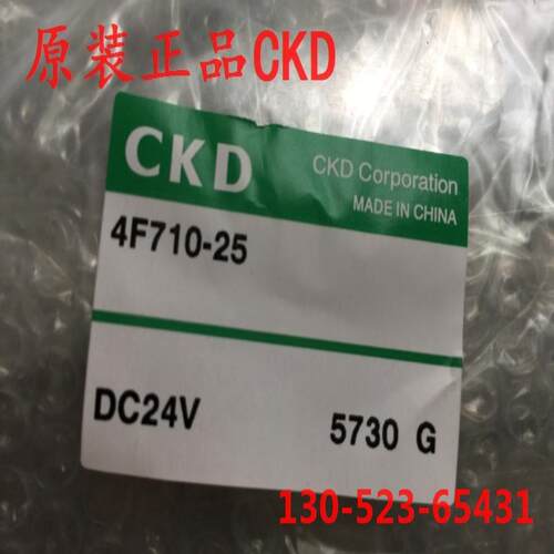 CKD喜开理先导式5通电磁阀4F710-25-DC24V议价