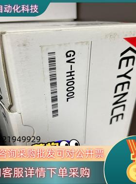 现货全新原装 GV-H1000L 原装 对码