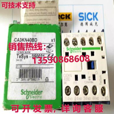 原装供应 CA3KN40BD 控制继电器 24VDC