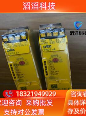 现货皮尔兹安全继电器S4C  7511042只   单