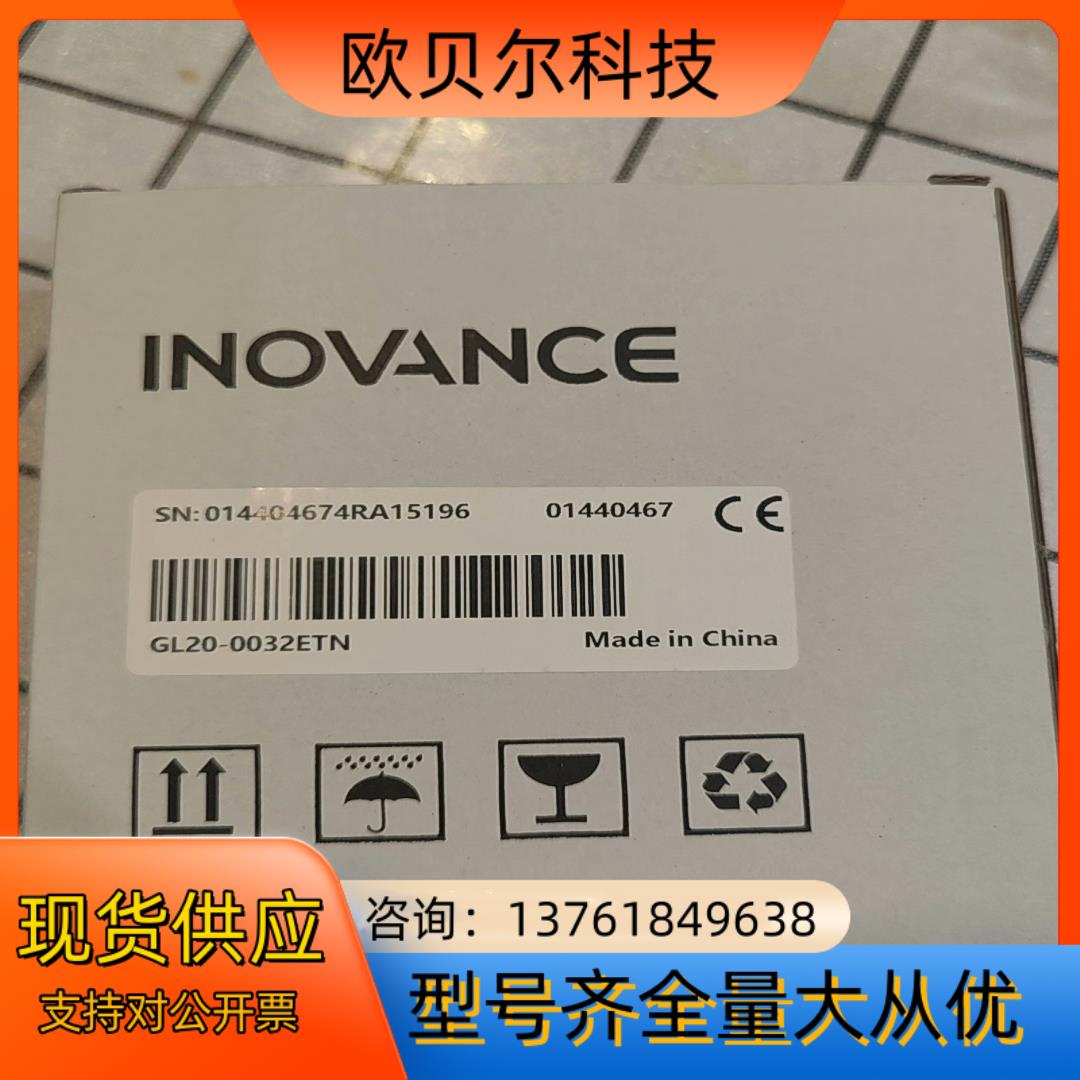 全新汇川模块，型号:GL20-0032ETN，1套，全新