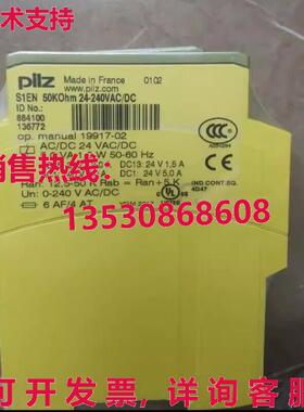 供应原装Pilz S1EN 50KOhm 24-240VAC/DC 884100 安全继电器