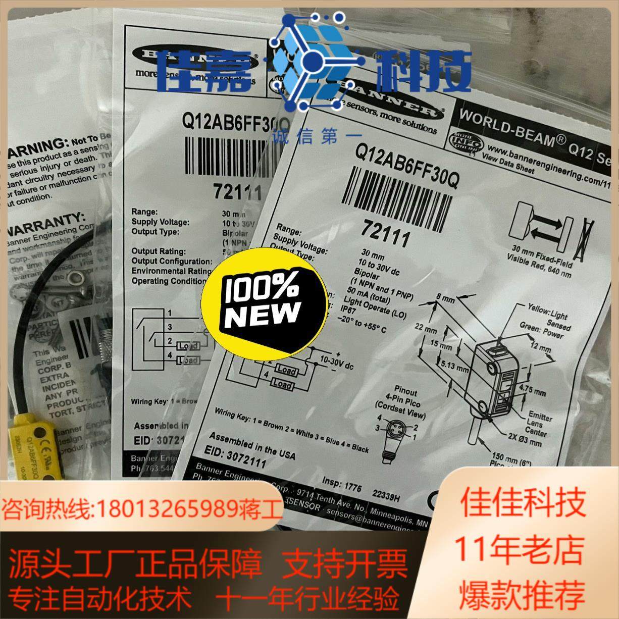 邦纳BANNER传感器Q12AB6FF30，Q12AB6