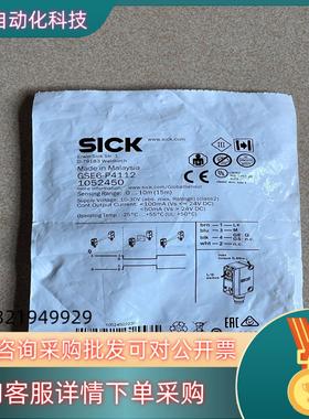 现货全新装德国SICK西克GSE6-P4112货号105245