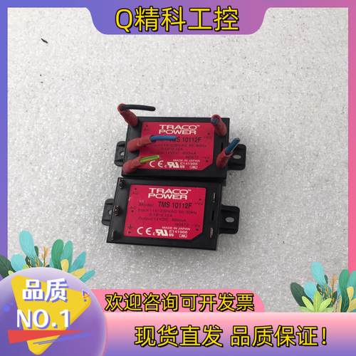现货TRACO POWER电源模块TMS 10112F标的