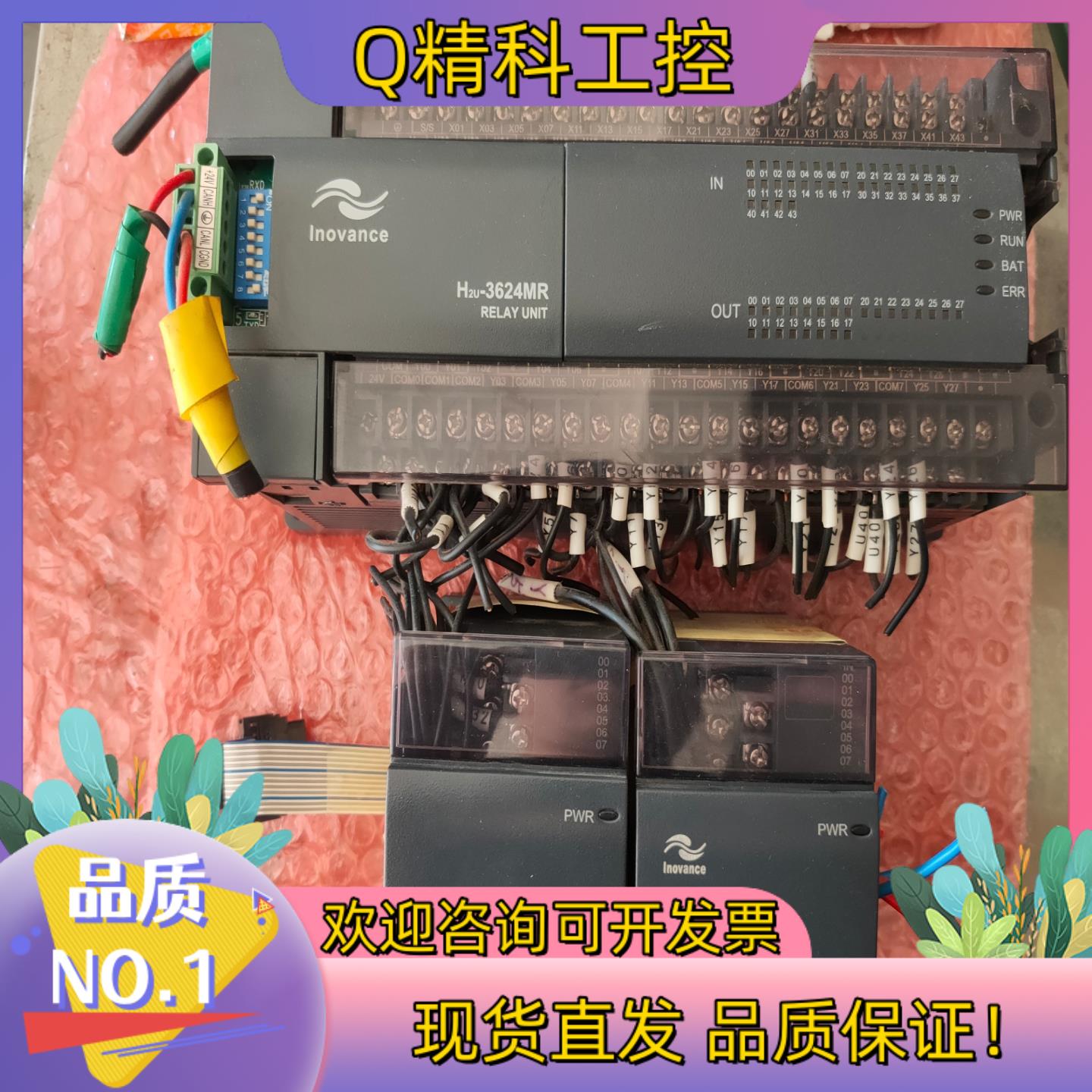 现货H2U-3624MR汇川