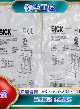 原装全新SICK西克IQ10－03BP0KT0SS01,光电传感议