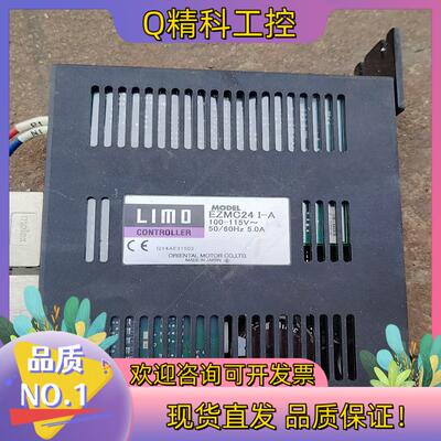 现货拆件 LIMO东方闭环电机驱动器 EZMC24A-A