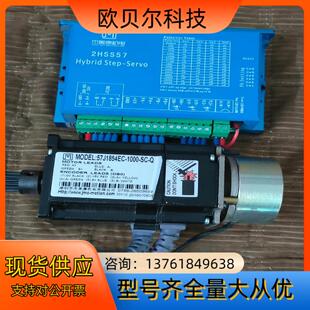 杰美康57闭环步进电机套装，57混合伺服电机，2HSS57-