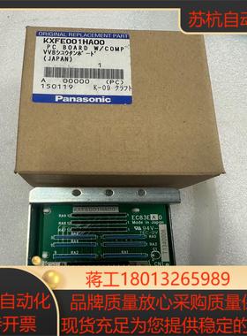 KXFE001HA00 全新，议价议价