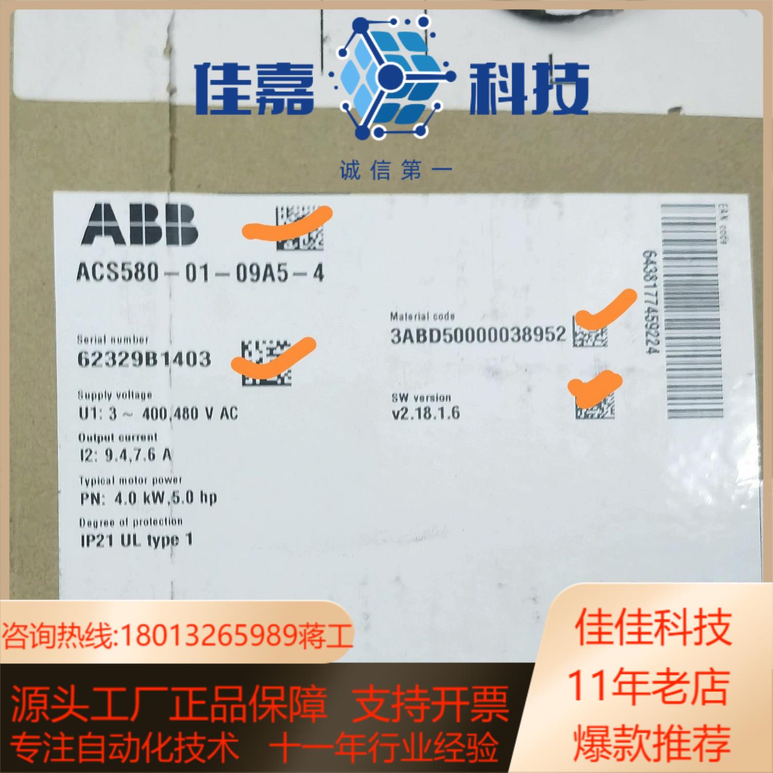 全新变频器ACS580-01-09A5-4 全新原装