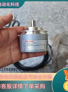 现货recast编码器 全新带线