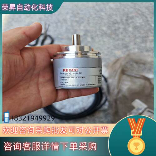 现货recast编码器 全新带线