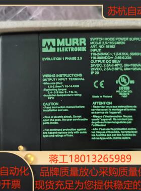 穆尔murr电源85162 24V2.5A