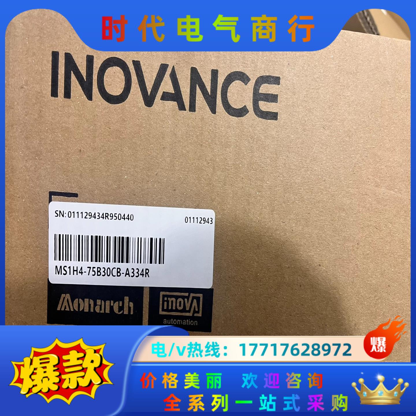 汇川MS1H4-75B30CB-A334R，全新正品封，议价