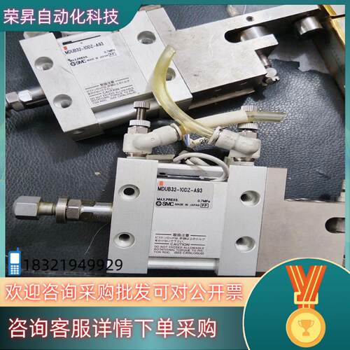 现货SMC气缸MDUB32-10DZ有9个