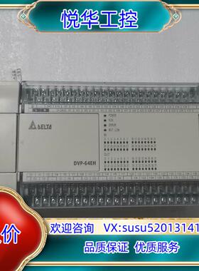 正品台达PLC V222A0  DVP-64EH00T3议价