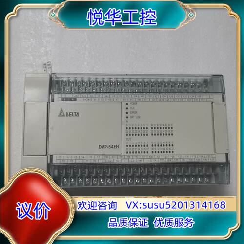 正品台达PLC V222A0  DVP-64EH00T3议价