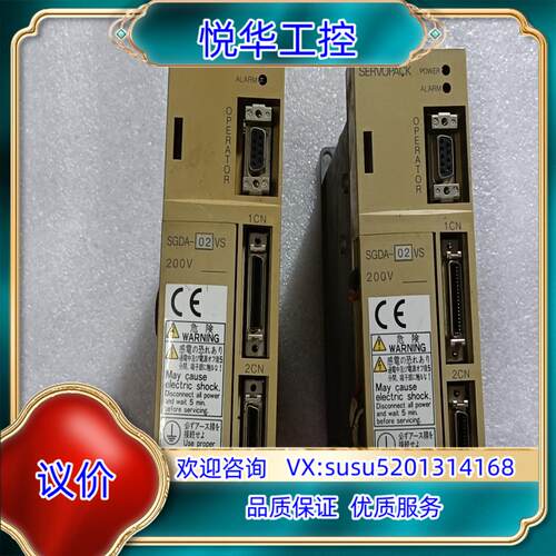 SGDA-02VS /200w  安川驱动器 成色如