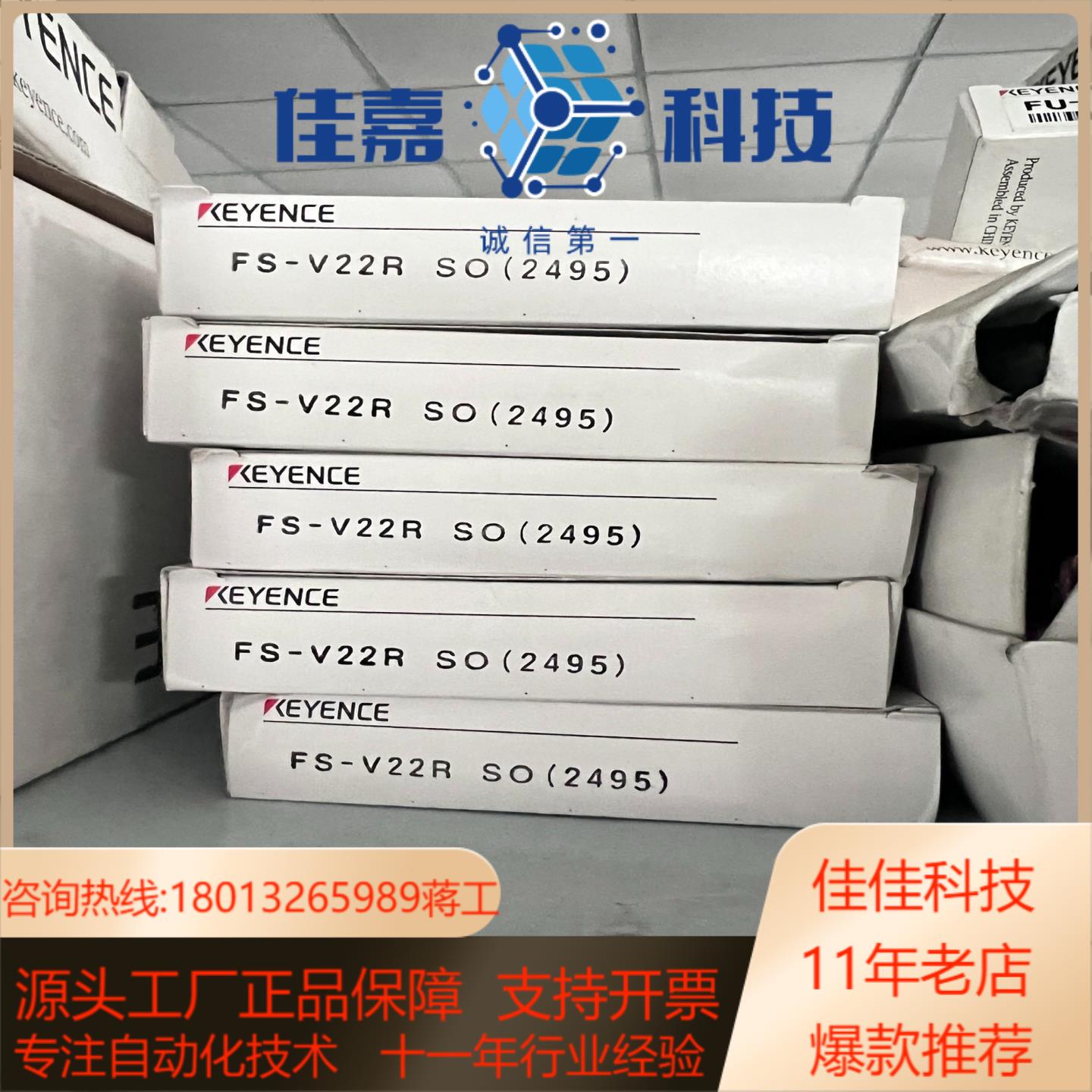 基恩士广纤放大器 FS-V22R 于货 质量保证