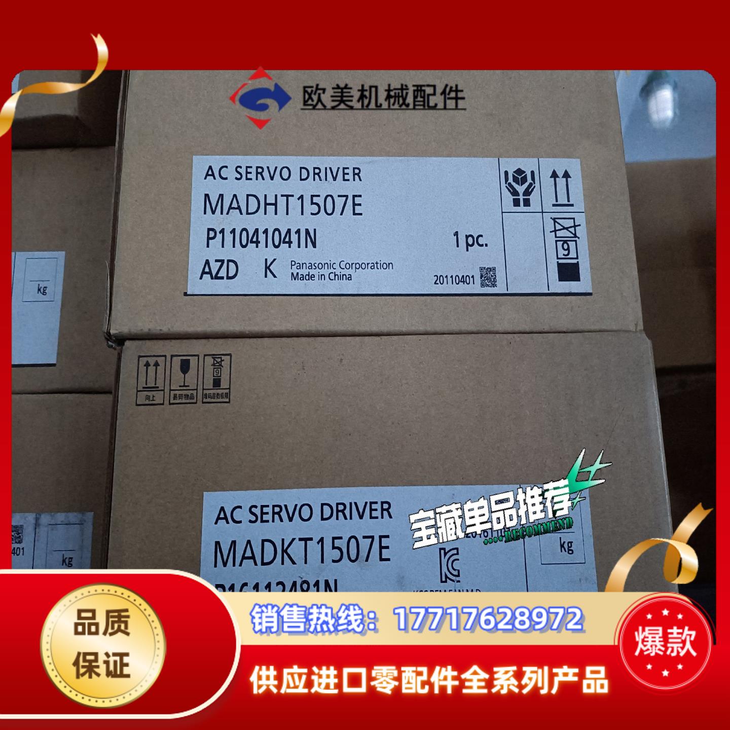 全新A5 200W脉冲驱动器，仓库现货几台MADHT15议价