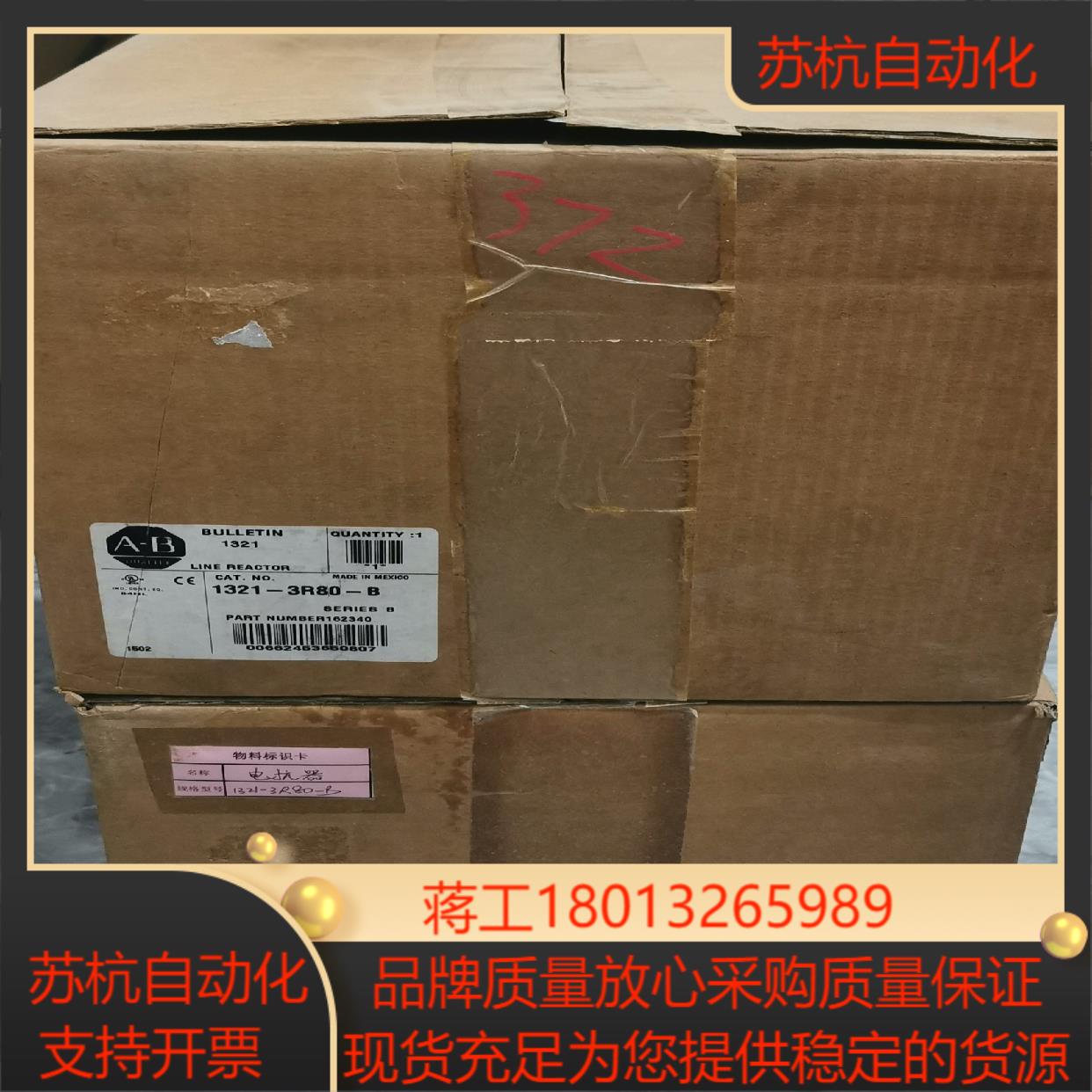 AB 罗克韦尔 CAT1321-3R80-B 电抗器全新原