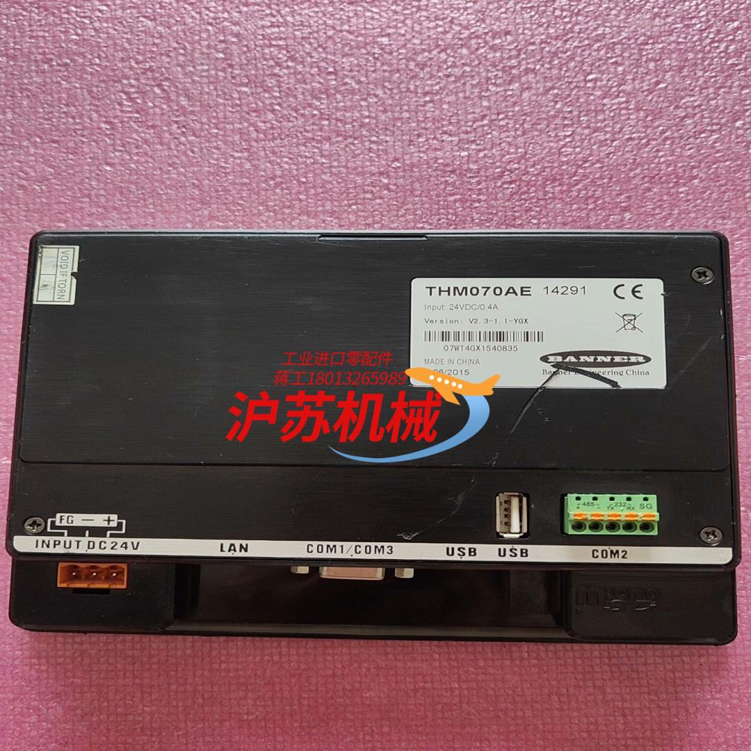 邦纳Banner触摸屏 THM070AE 现货质量保证实
