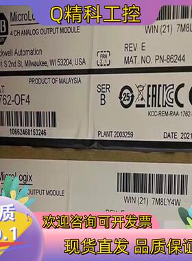 现货1762-OF4 全新2个